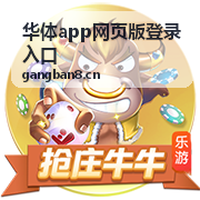 华体app网页版登录入口赛事看点：年轻球员训练与热身场景
